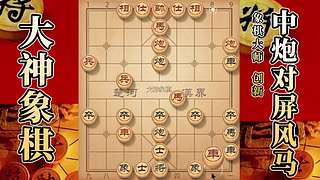 国内唯一神级大师：大神象棋 现场教学