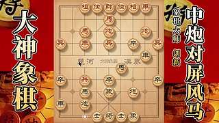 国内唯一神级大师：大神象棋 现场教学