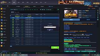 丛林肉搏欢迎你