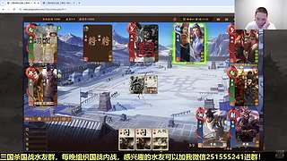 三国杀国战浙江冠军！