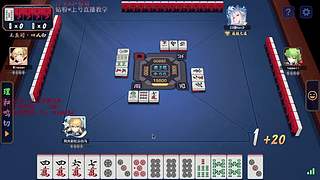 雀神杯决赛！！！赐予我力量吧saber！