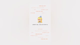 用户2791570726的直播间