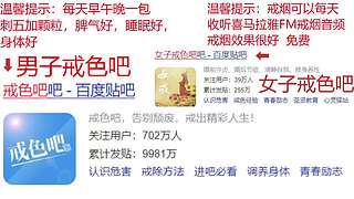 女子戒色吧欢迎你