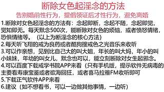 断除淫念的方法