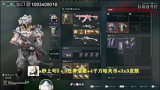 现在没号 进来速通3x3任务全做 秒上号