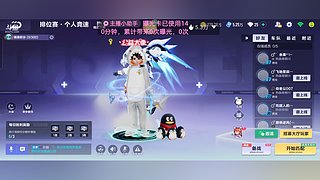 道具机甲源石268/150个