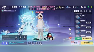 道具机甲源石268/150个