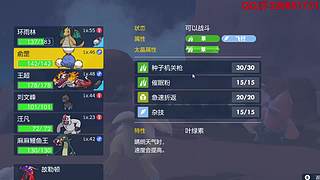 小精灵世界联盟-圣龙