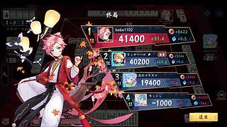 雀神杯总决赛D1