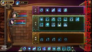 新仙剑奇侠传2内测版