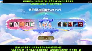 免费带粉，五万场国服孙尚香带粉连胜有车位