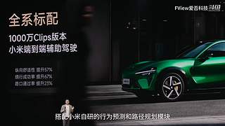 小米发布会 爱否之后与你连麦畅聊