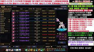 51套套餐增幅强化