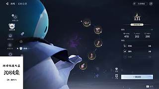 白银双倍！全职业论剑启动！