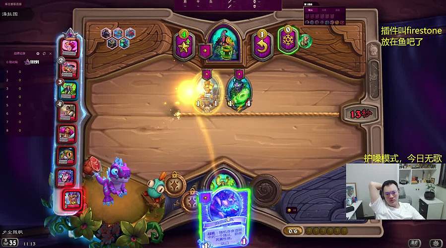 胖枫：更新了，卡雷王朝了