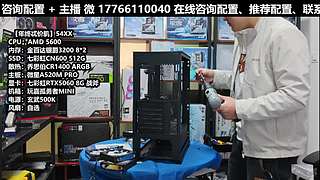 凌诚电脑DIY直播装机