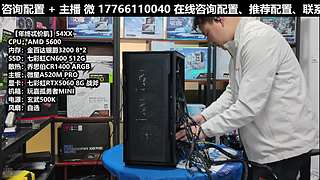 凌诚电脑DIY直播装机