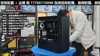 凌诚电脑DIY直播装机