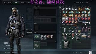 有位。绝地枪女，