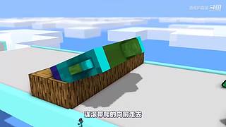 我的世界生存实况解说