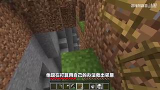 我的世界生存实况解说