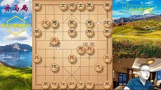 独孤九剑，象棋巅峰布局