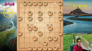 独孤九剑，象棋巅峰布局