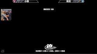 备战EVO！小孩克劳撒擂台赛后跟奶王对练