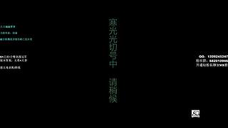 看看王世界怎么个事