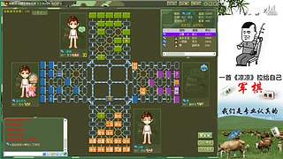 四国军棋：神兵惊天下