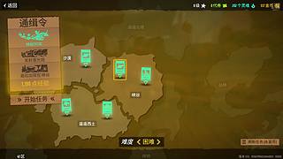 试试新游遥遥西土