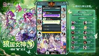 【狼人杀】主播揭秘赛