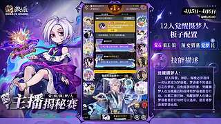 【狼人杀】主播揭秘赛