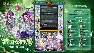 【狼人杀】主播揭秘赛