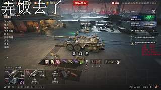 一个免费的坦克游戏