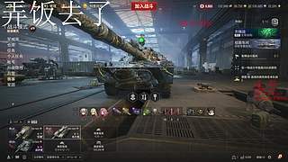 一个免费的坦克游戏