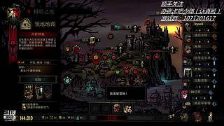 暗黑地牢录播  真人下午出现