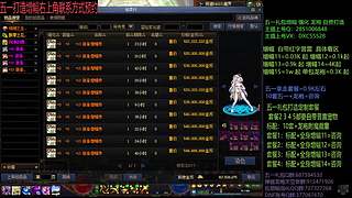 强化增幅龙袍毕业打造来！