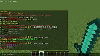 [我的世界]今天修一修服务器