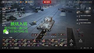 前官方主播银币经验任务