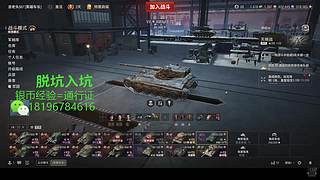 前官方主播银币经验任务