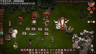 今晚饥荒甜蜜双排