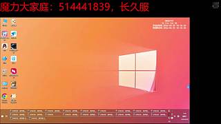 魔力宝贝，喜欢做料理的肉肉，第12天