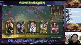 斗地主无敌神姜维