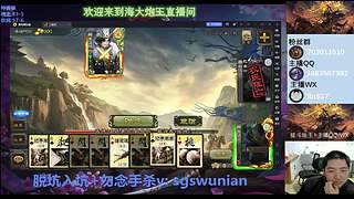 斗地主无敌神姜维