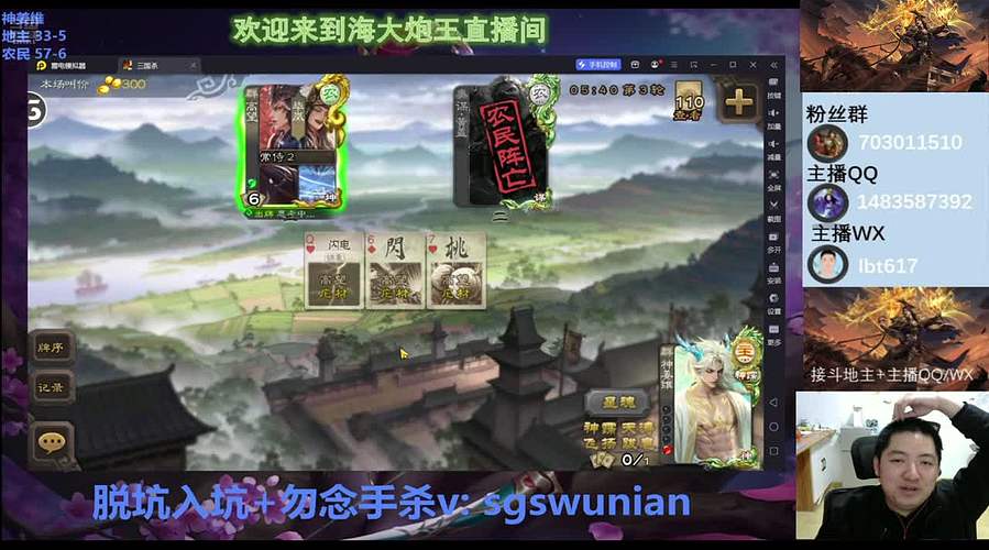 斗地主无敌神姜维