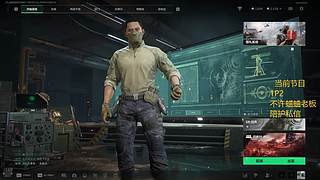 沉浸式直播大家开心就好