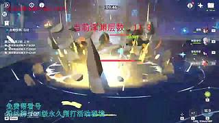 我回来啦，低练度深渊分析教学