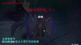 我回来啦，低练度深渊分析教学