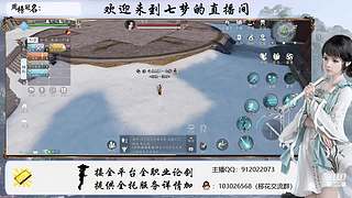 斗鱼杯憨憨移花在线挨打